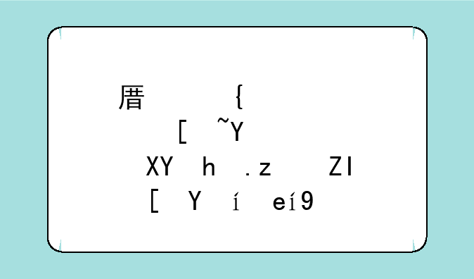 原神肯德基兑换码多长时间到