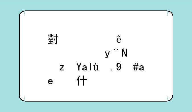 小黄人点灯的闯关游戏叫什么