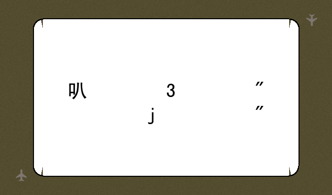 可以完全爆衣的游戏