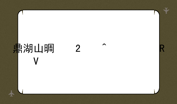 鼎湖山景区旅游攻略