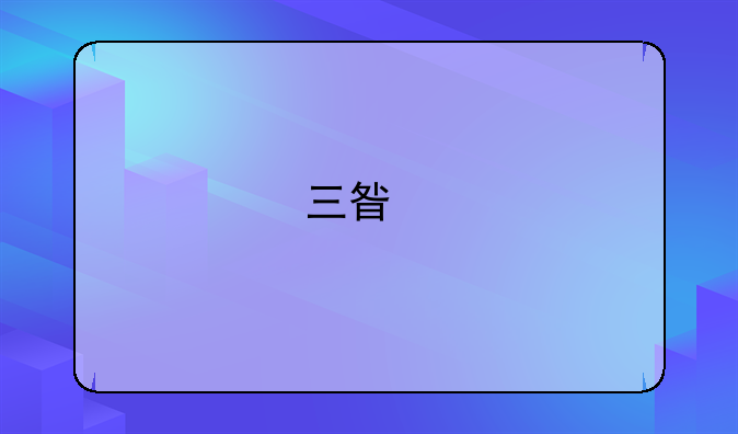三星手机如何下手写输入法