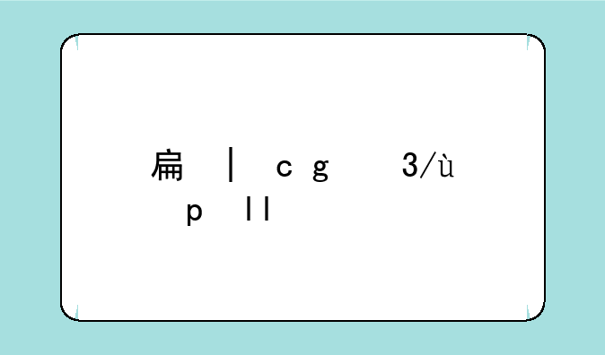 手机ID是什么